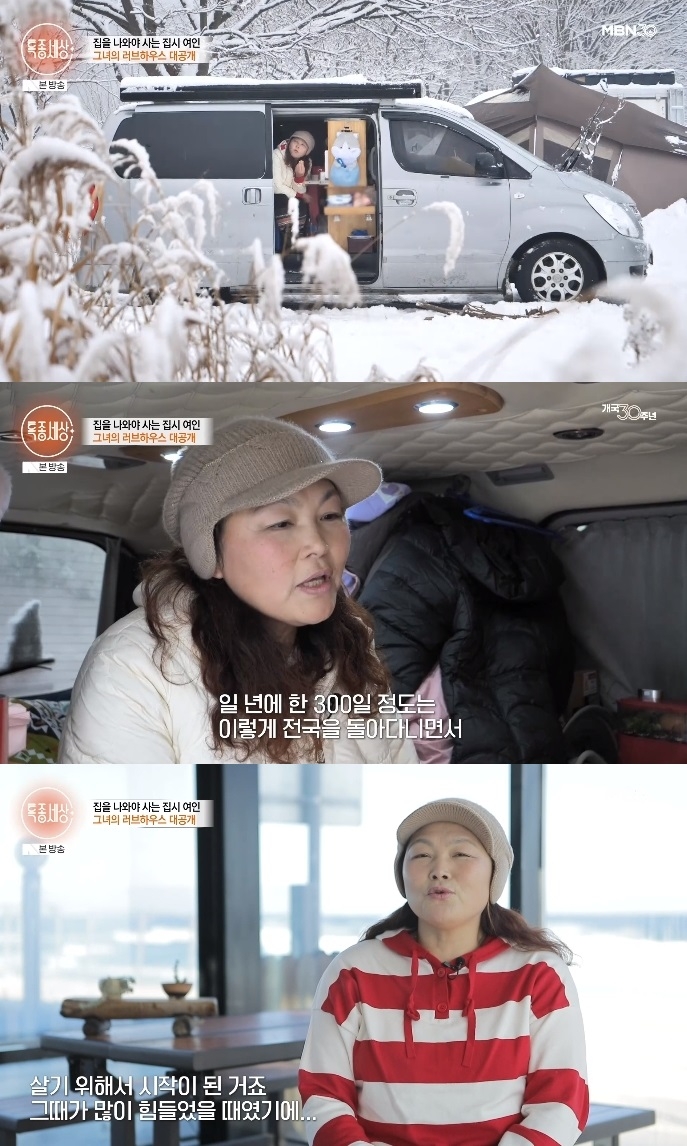 MBN ‘특종세상’ 방송캡쳐