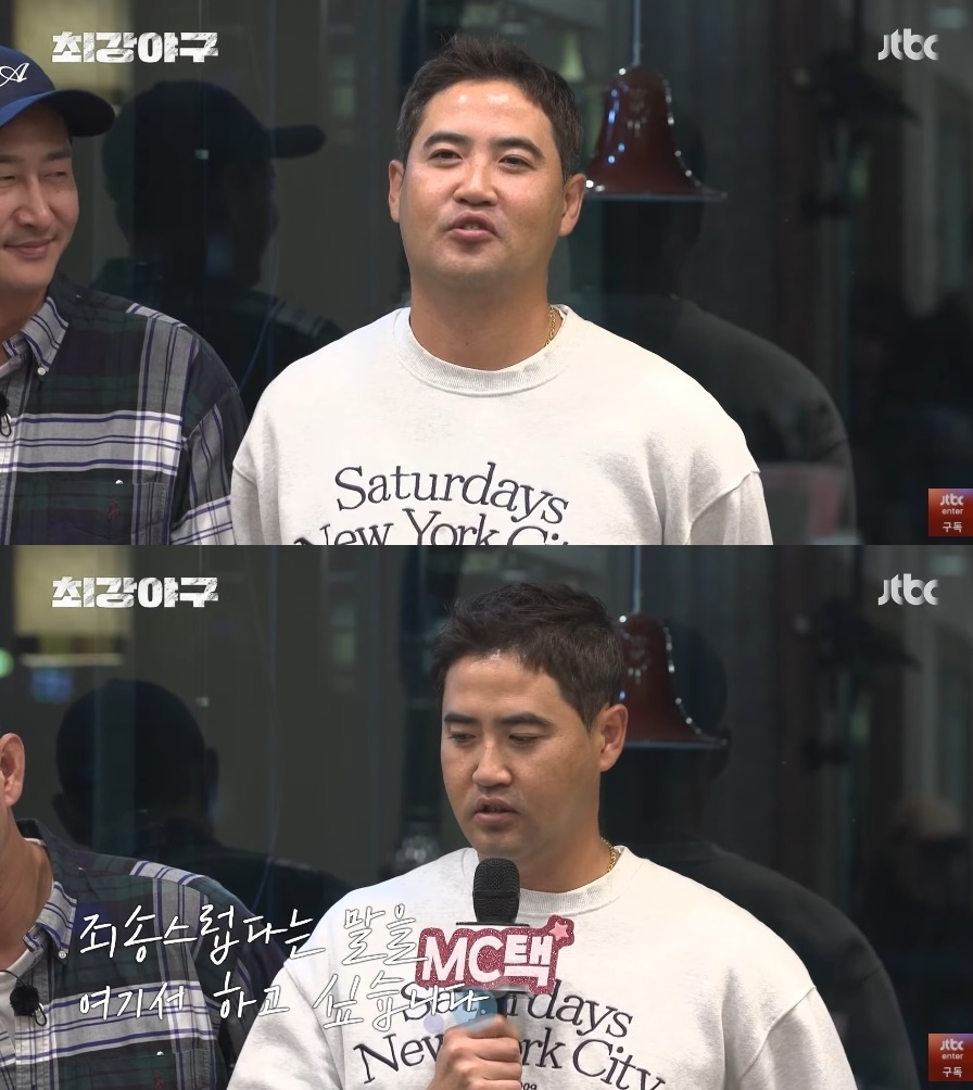 ‘최강야구’ 유튜브 영상 캡처