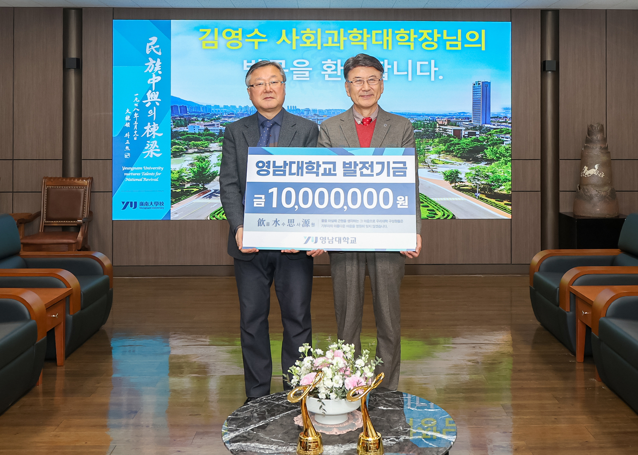 김영수 교수(왼쪽)와 최외출 총장.[영남대 제공]