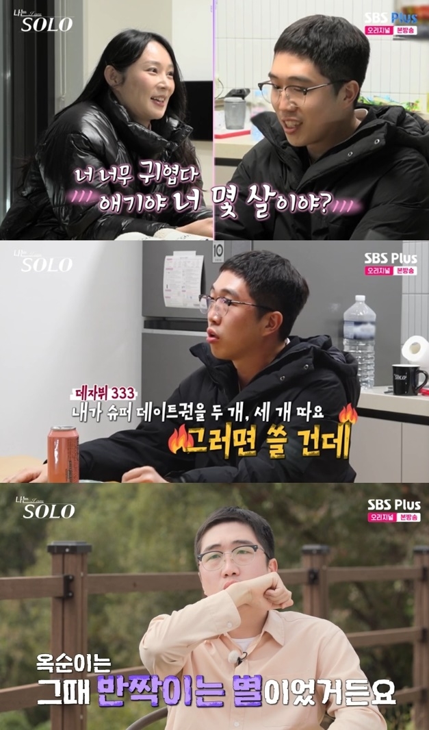 사진=SBS Plus 방송 화면 캡쳐