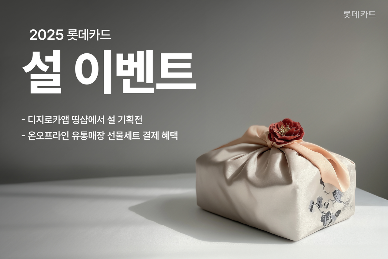 [롯데카드]
