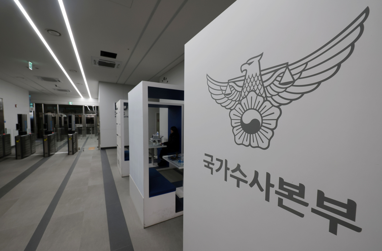 The Seoul headquarters of the National Office of Investigation on Jan. 12 (Yonhap)
