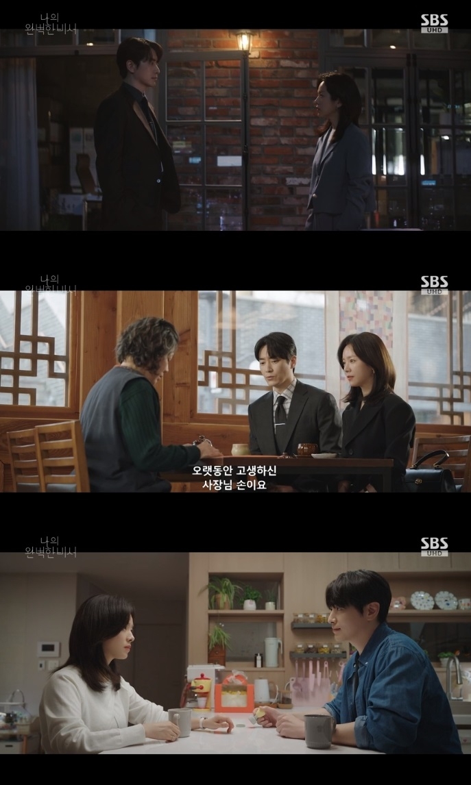 SBS ‘나의 완벽한 비서’ 방송캡쳐