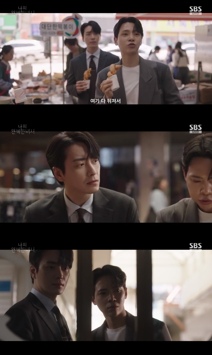 SBS ‘나의 완벽한 비서’ 방송캡쳐