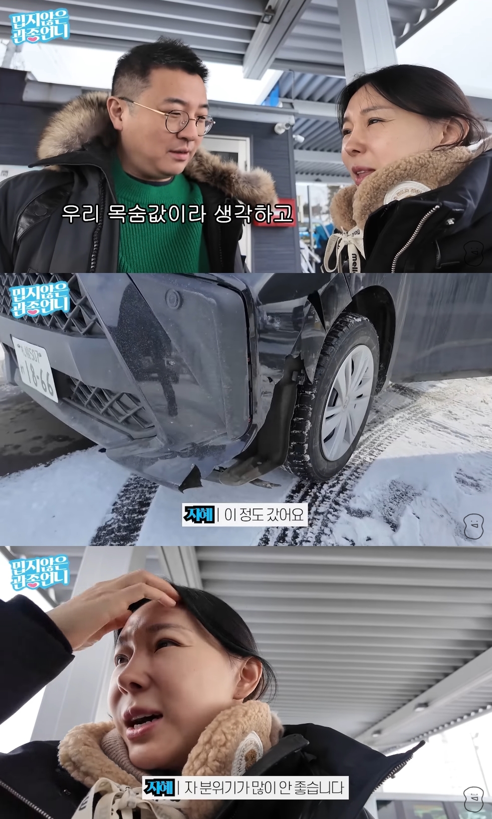 이지혜 유튜브 캡처
