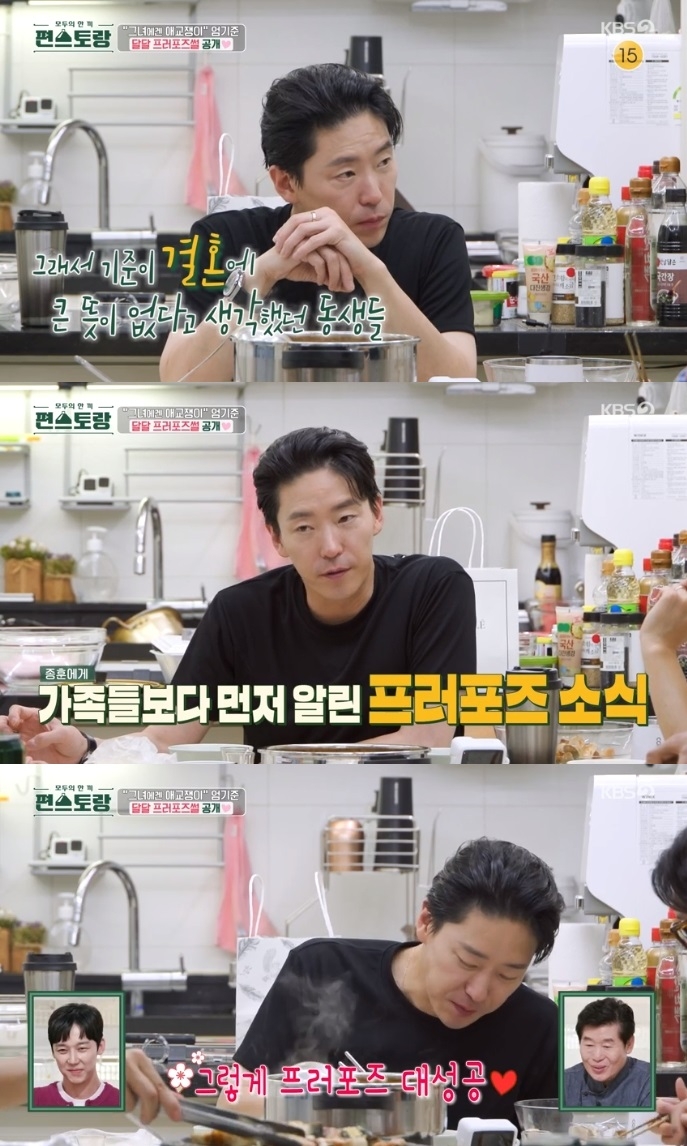 KBS2 ‘편스토랑’ 방송캡쳐