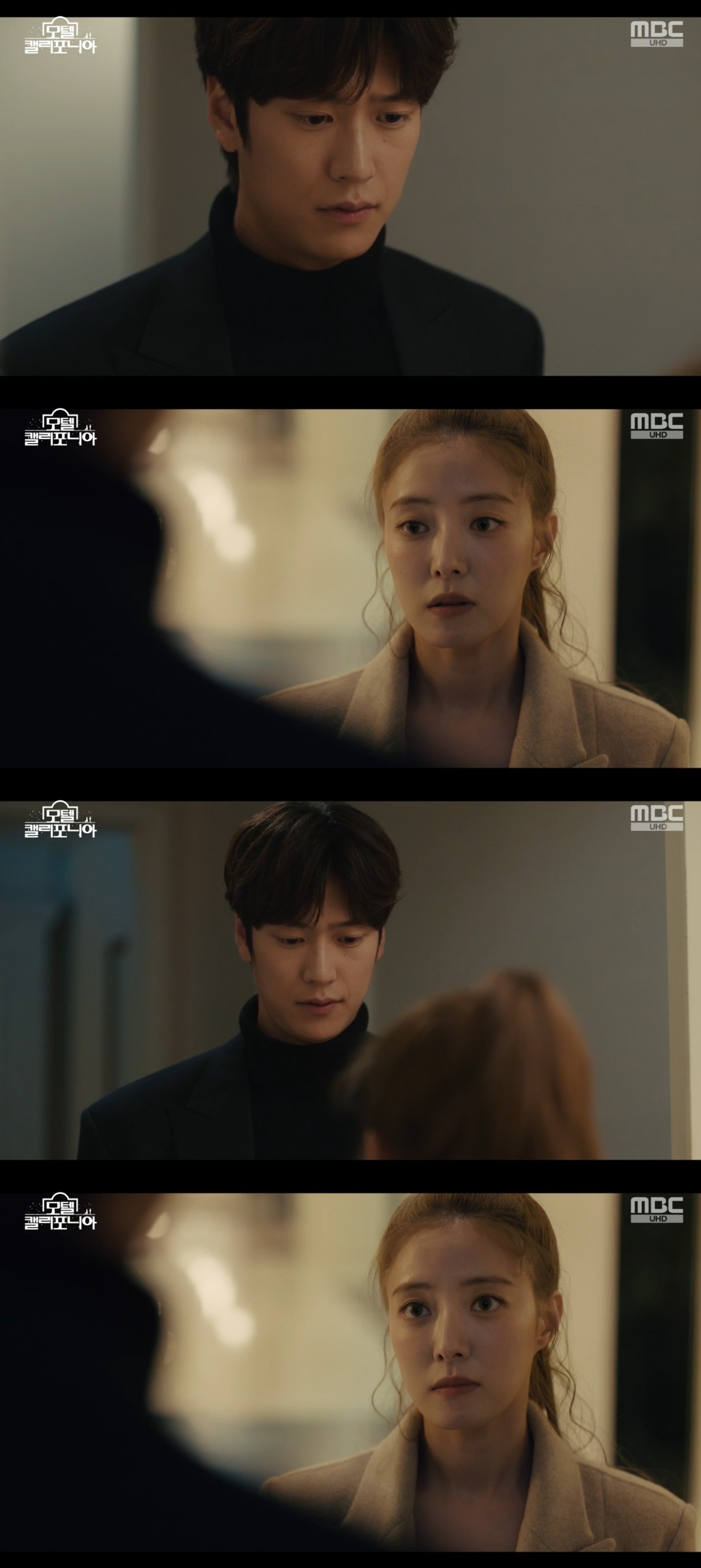 MBC ‘모텔 캘리포니아’ 캡처