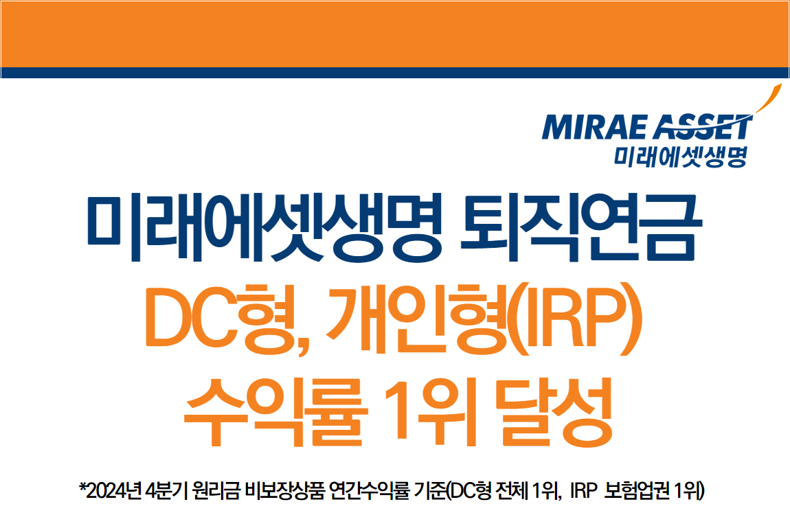 [미래에셋생명 제공]