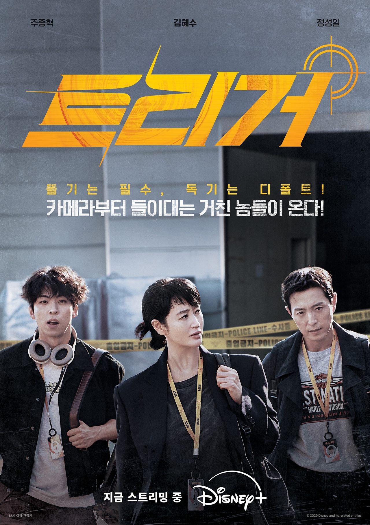사진=키이스트