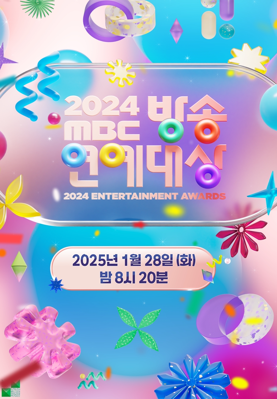 사진 제공: ‘2024 MBC 방송연예대상’