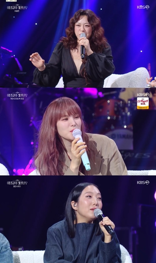 KBS2 ‘더 시즌즈’ 캡처
