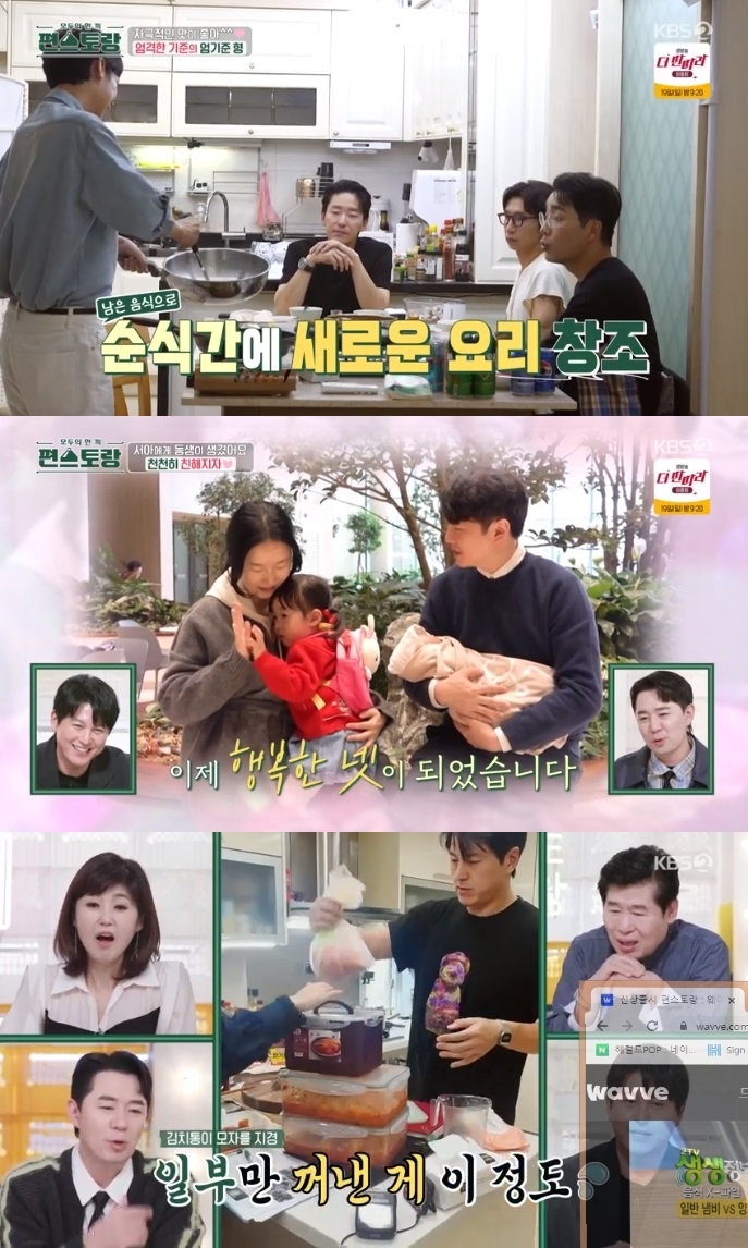 KBS2 ‘편스토랑’ 방송캡쳐
