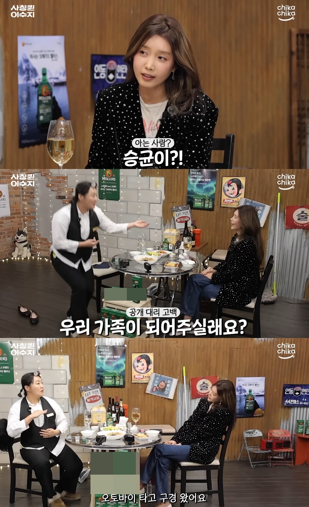 ‘사칭퀸’ 유튜브 캡처