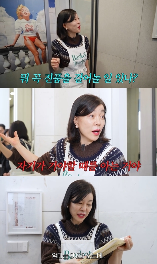 사진=최화정 유튜브 캡처