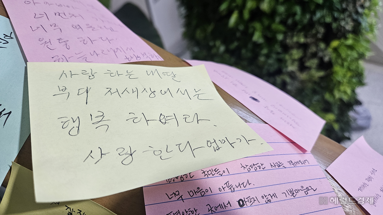 무안공항 계단 손잡이에 붙어있는 손편지. 박지영 기자.