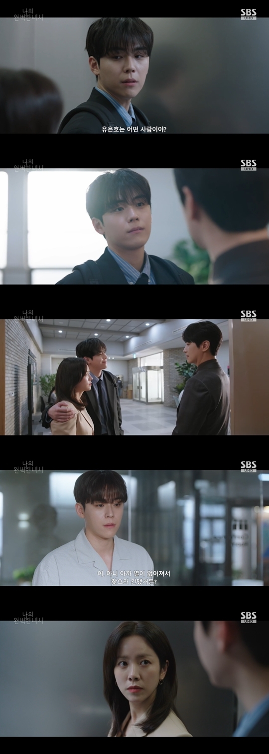 SBS ‘나의 완벽한 비서’ 캡처