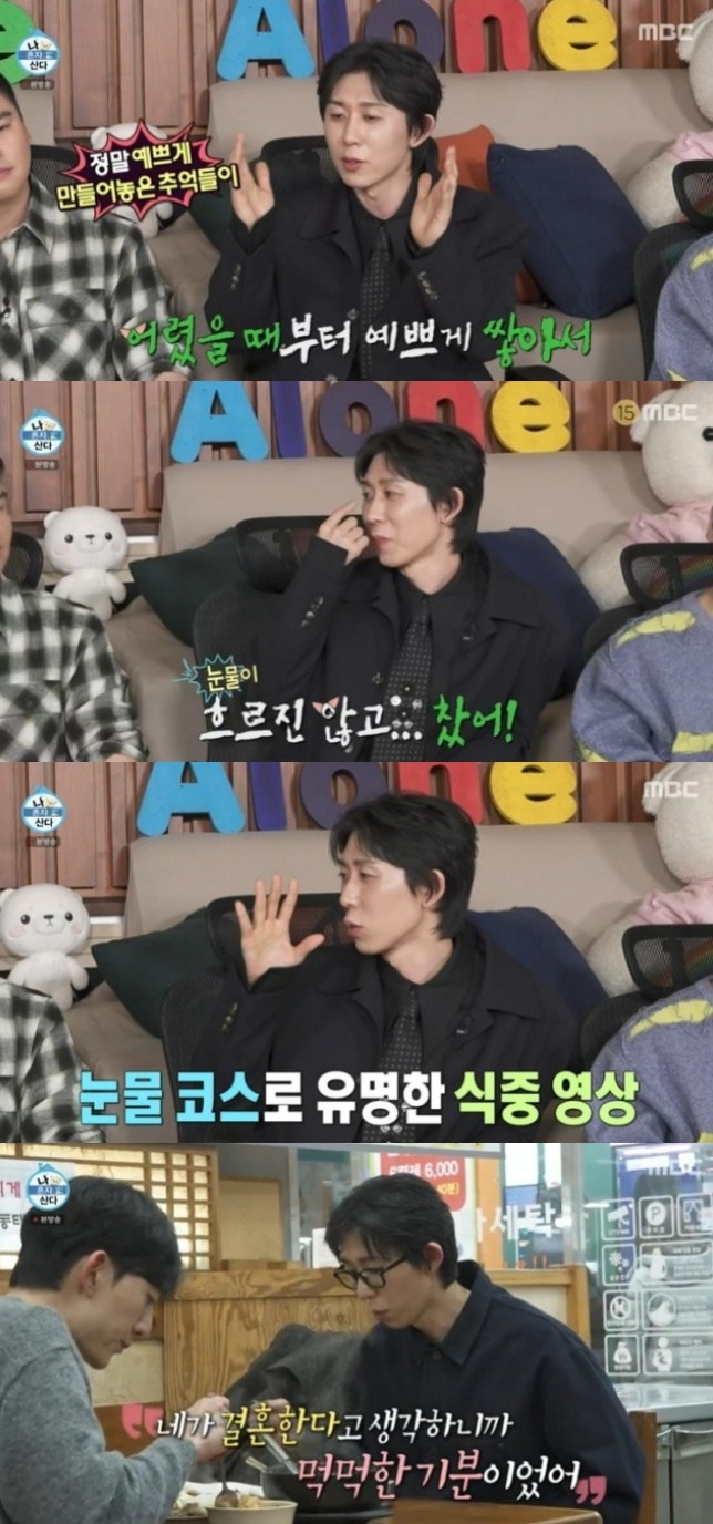MBC ‘나혼자산다’ 캡처