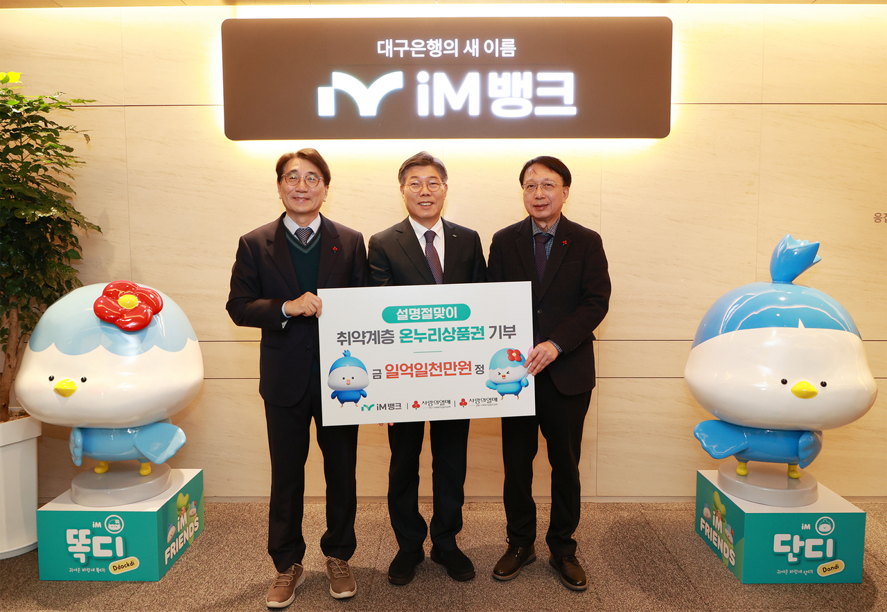 경북사회복지공동모금회 전우헌 회장(왼쪽부터), iM뱅크 황병우 은행장, 대구사회복지공동모금회 김수학 회장.[iM뱅크 제공]