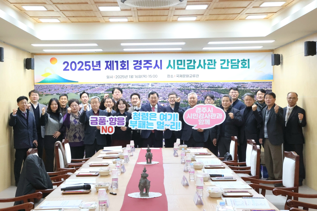 [경주시 제공]
