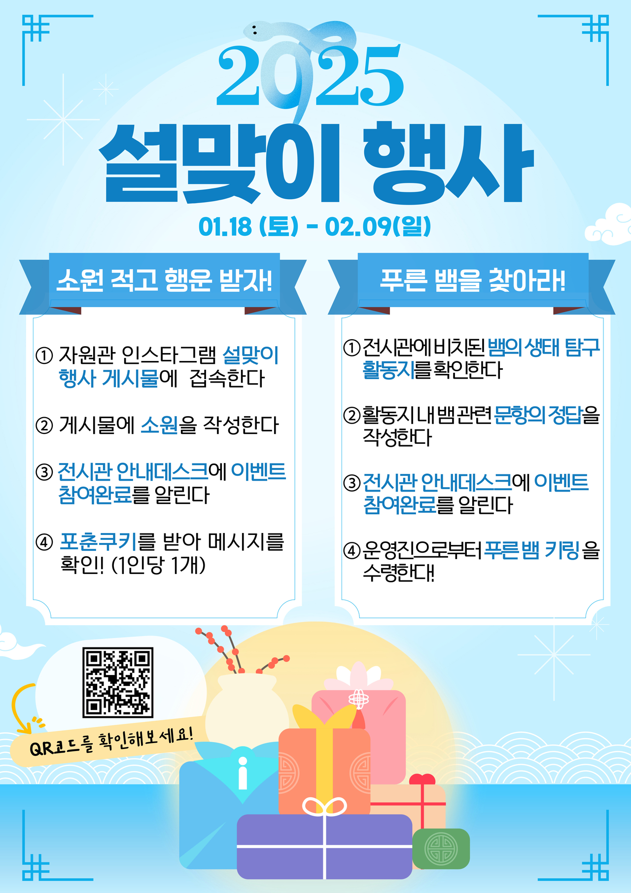 [국립낙동강생물자원관 제공]