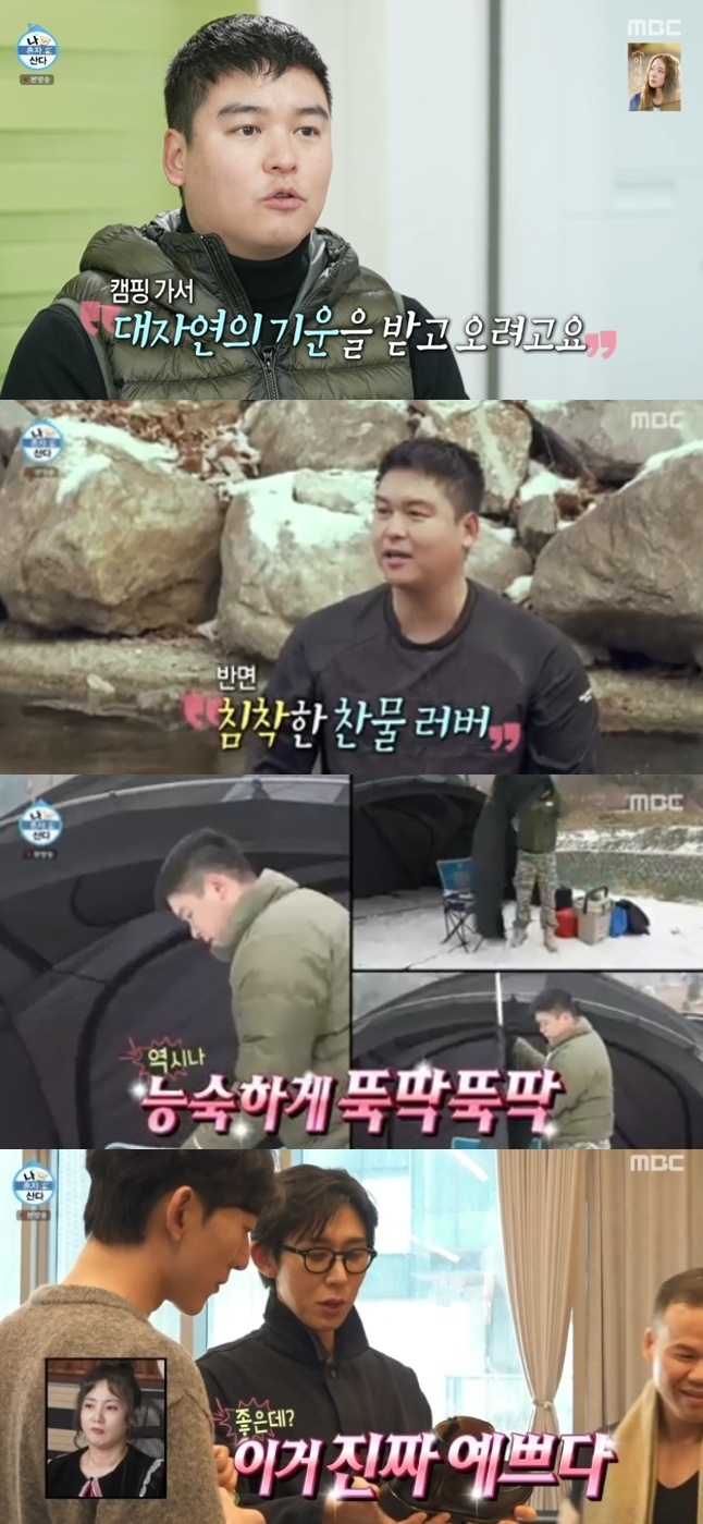 MBC ‘나혼자산다’ 캡처