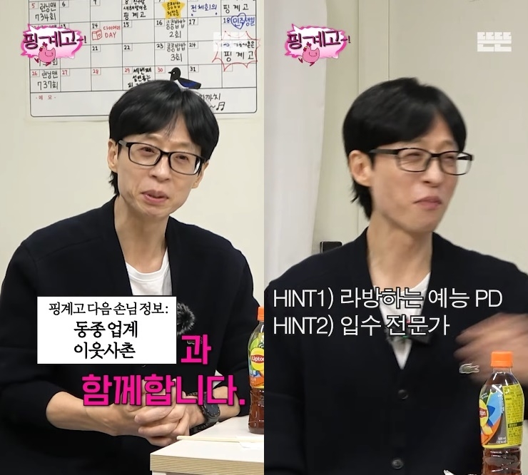 사진=‘핑게고’ 유튜브 채널