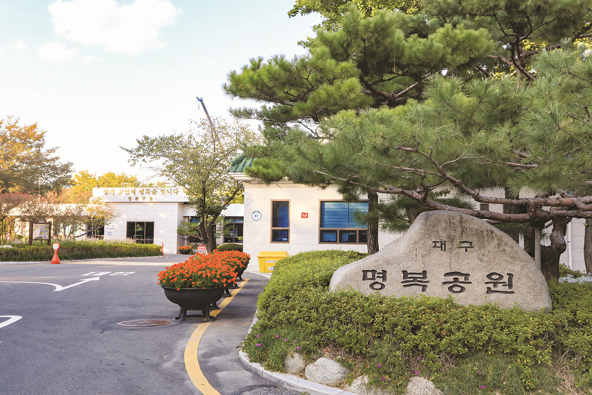 [대구공공시설관리공단 제공]