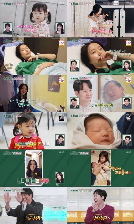 사진=‘신상출시 편스토랑’ 캡처
