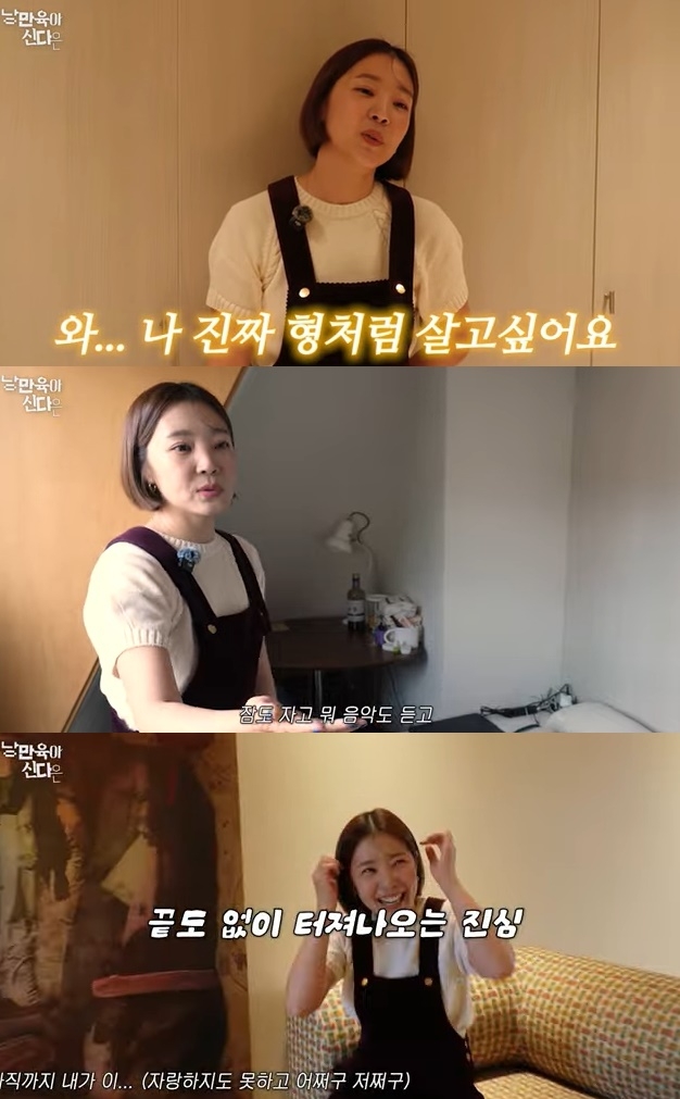 ‘신다은의 낭만육아’ 유튜브 캡처