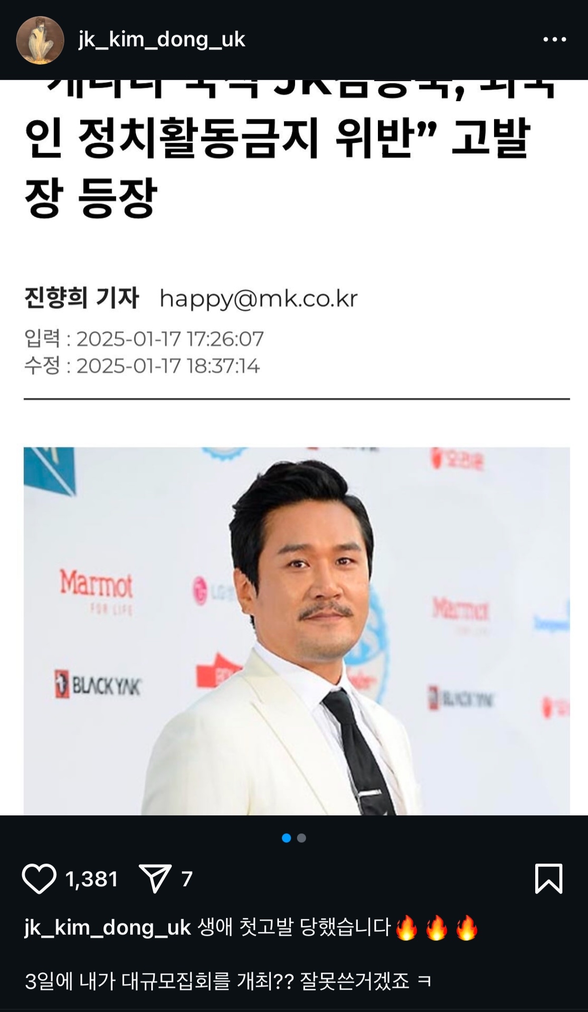 JK Kim Dong-uk (JK Kim Dong-uk's Instagram)