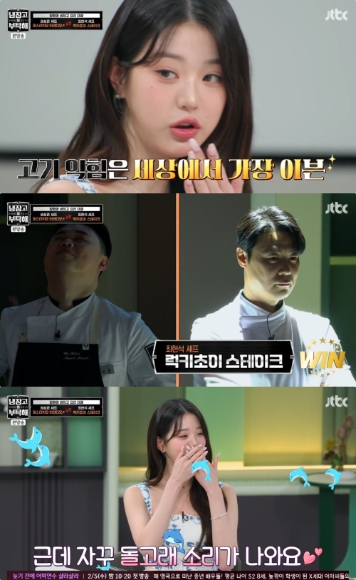 JTBC ‘냉장고를 부탁해 since 2014’ 방송화면 캡처