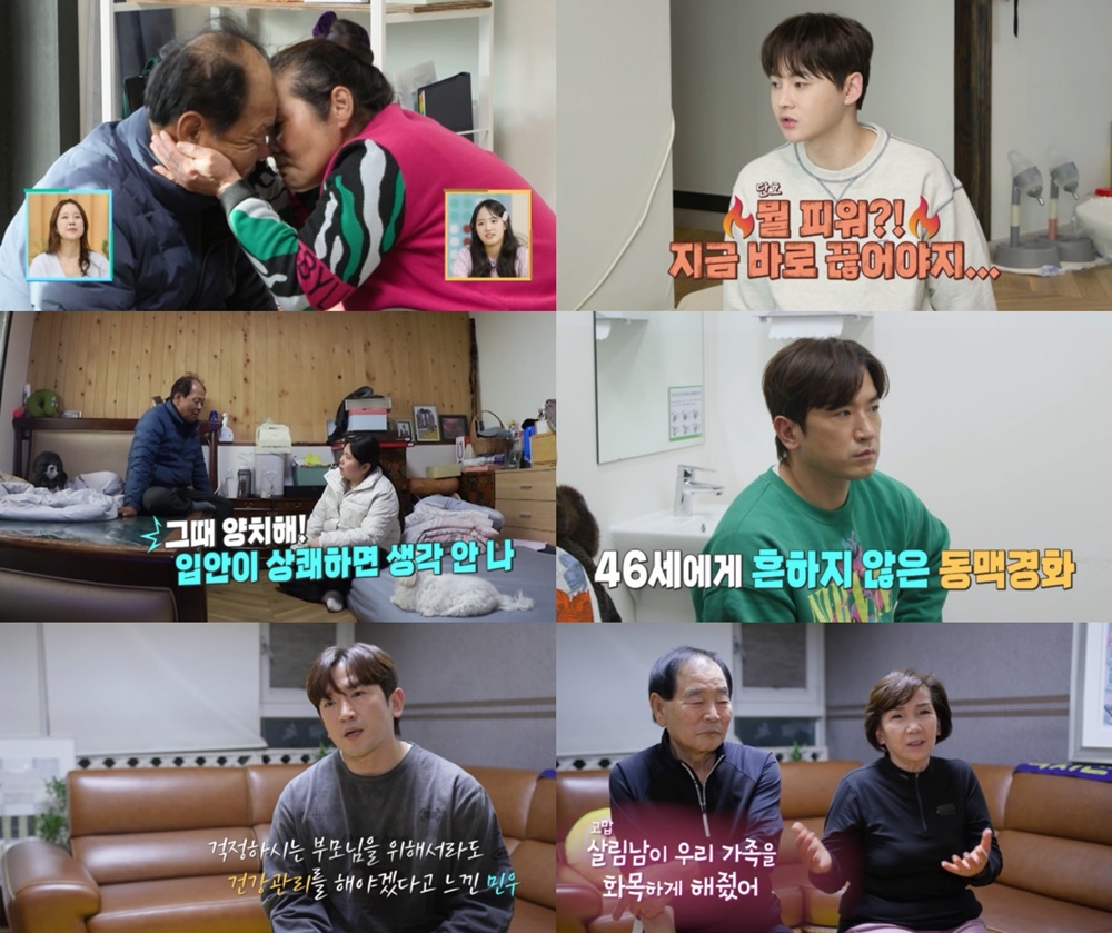 사진 = KBS 2TV ‘살림남2’ 방송 캡처