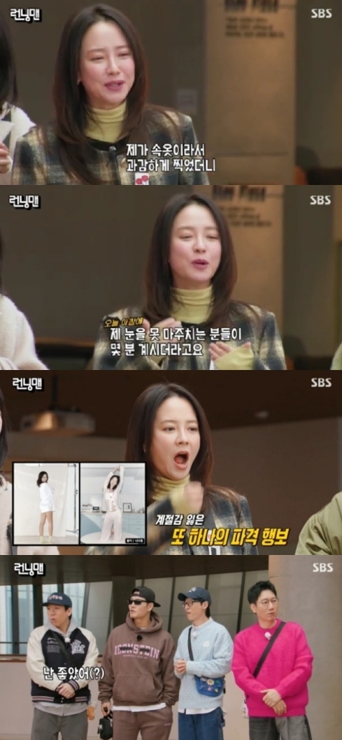 SBS ‘런닝맨’ 캡처