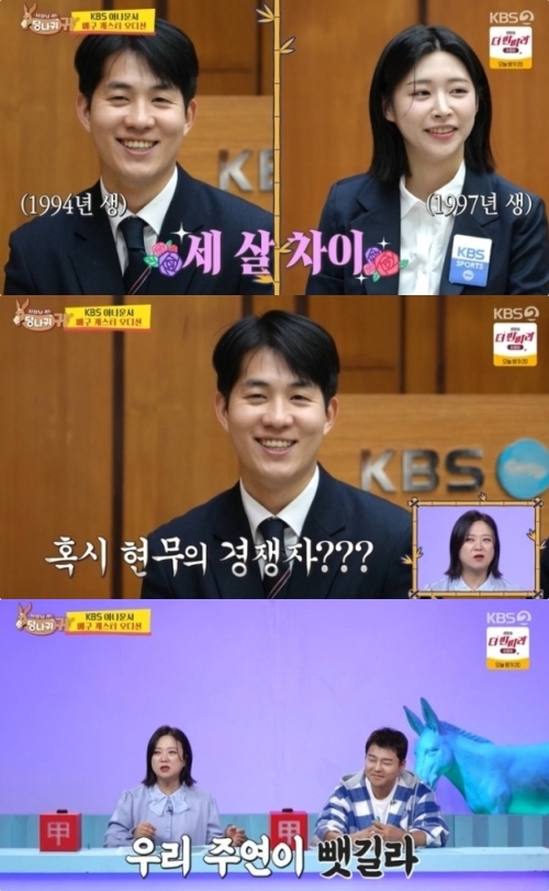 KBS2 ‘사장님 귀는 당나귀 귀’ 방송화면 캡처