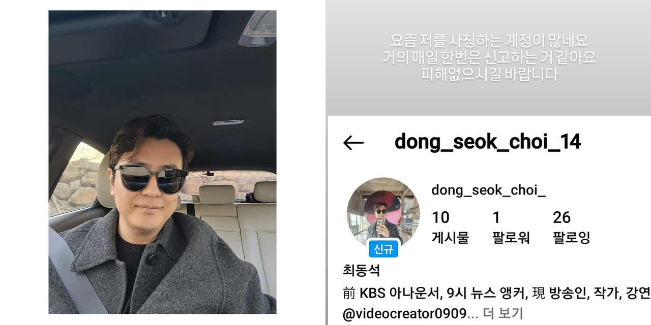 최동석 채널 스토리