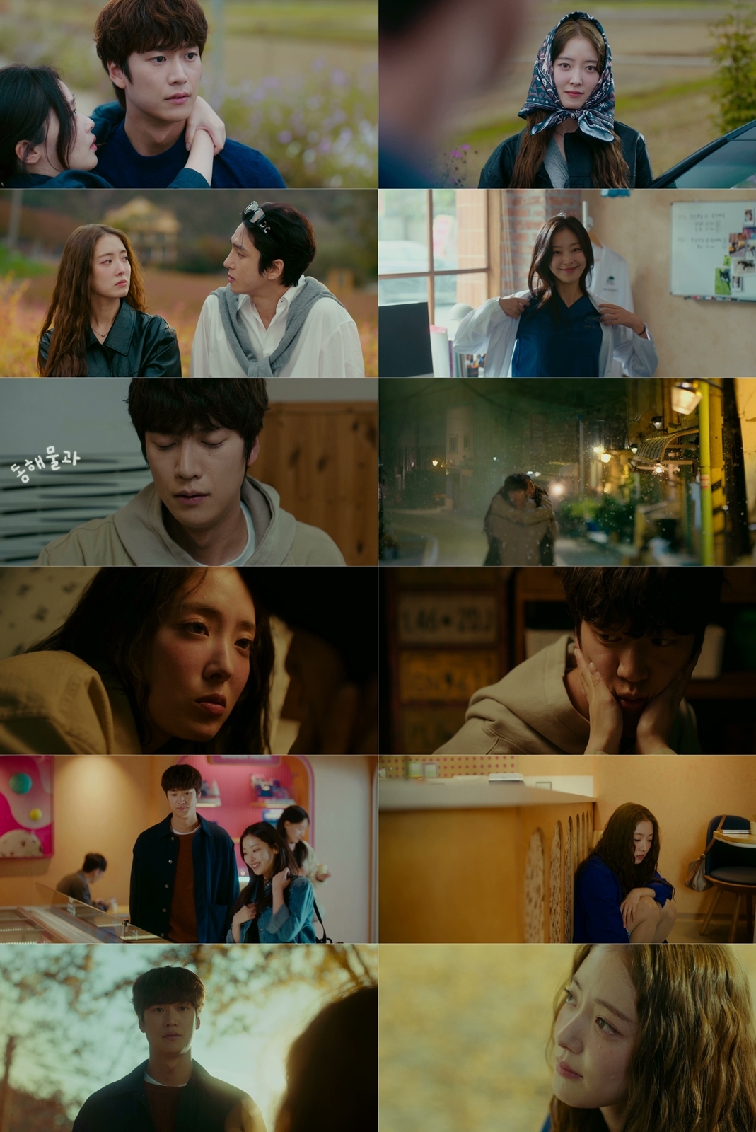 사진=MBC ‘모텔 캘리포니아’