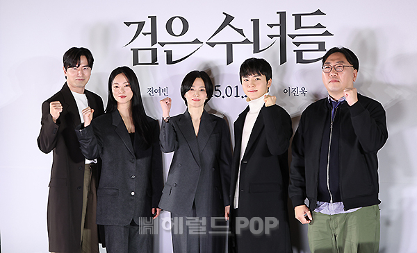 영화 ‘검은 수녀들’ 언론배급시사회/사진=민선유 기자