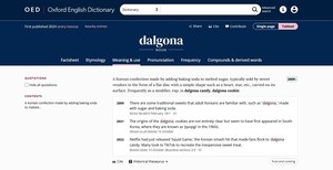 [팟캐스트] (655) 영어 사전에 추가된 한글 단어는?