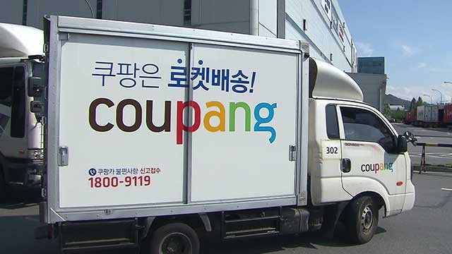 쿠팡 배송차량 [헤럴드경제DB]