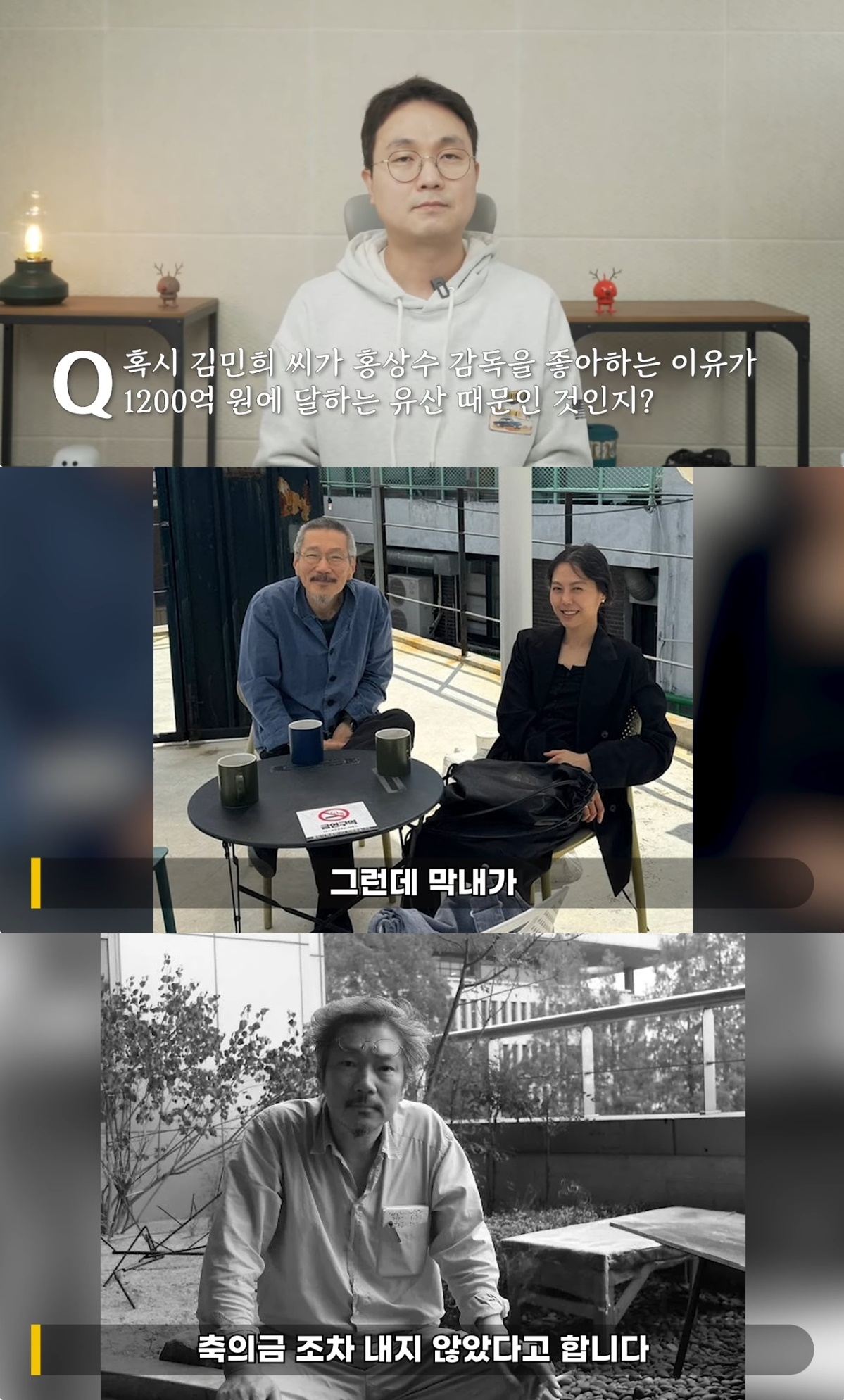 사진=유튜브 채널 ‘연예뒤통령 이진호’ 캡처