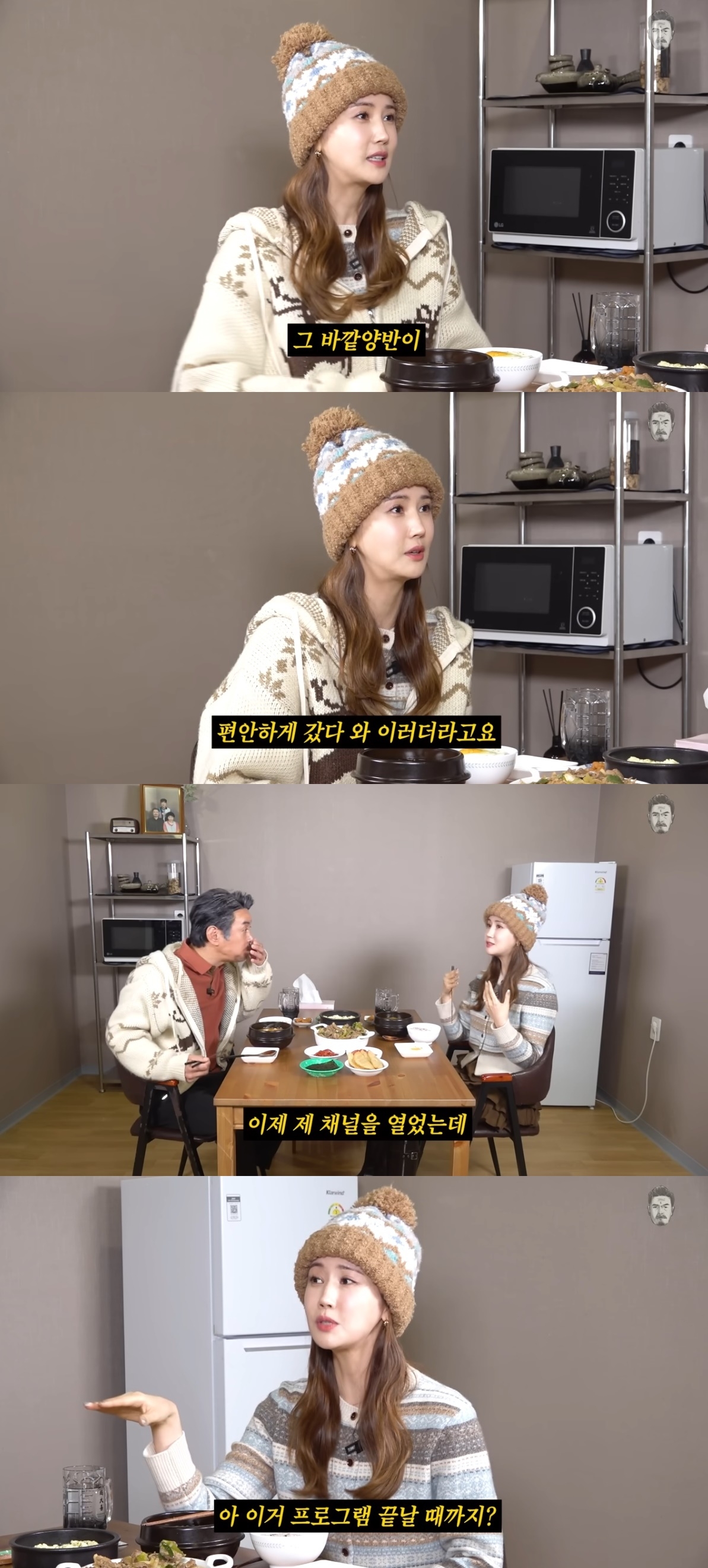 사진=‘꼰대희’ 유튜브 채널