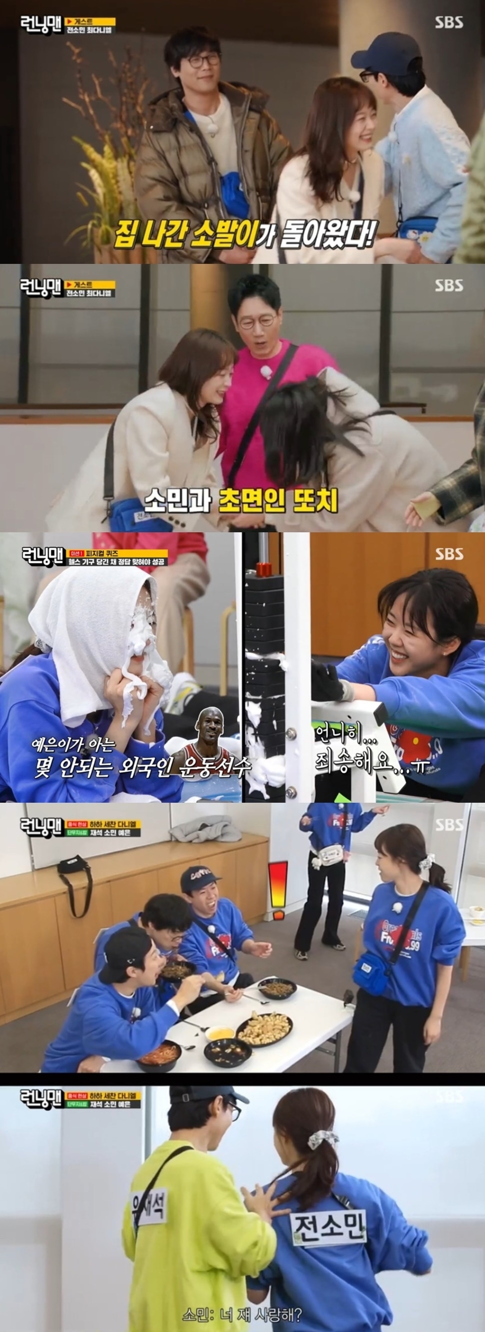 사진=SBS ‘런닝맨’