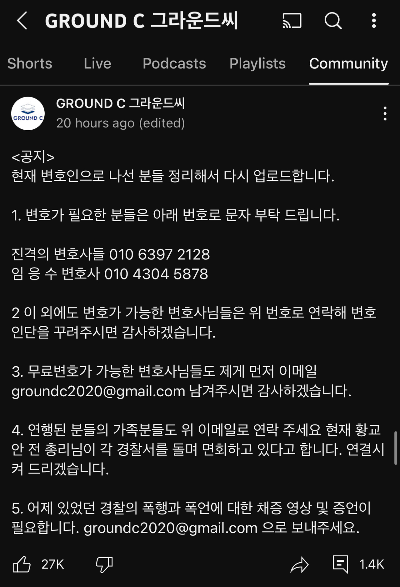 Far-right YouTube channel Ground C calls on detained Yoon supporters to contact them for legal assistance, sharing lawyer details and requesting evidence of alleged police misconduct. (YouTube channel Ground C)