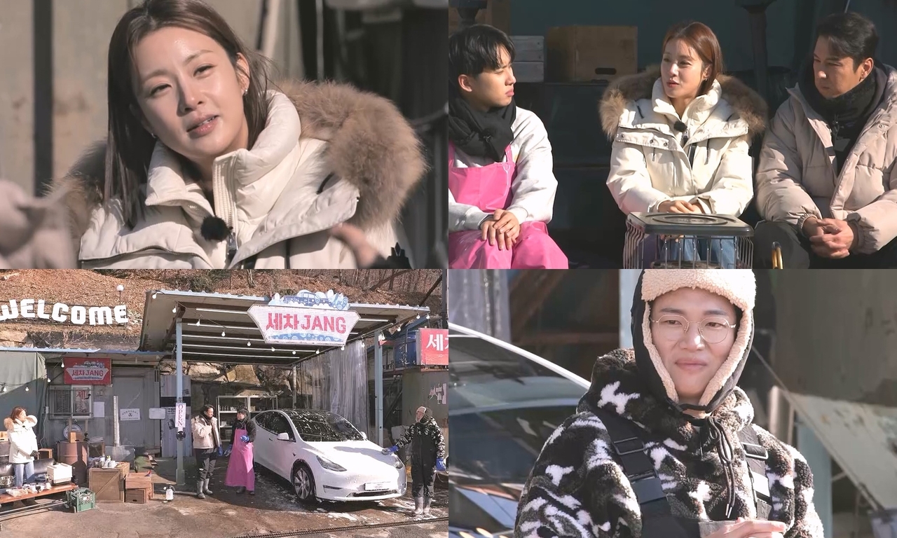 사진=KBS2 ‘세차JANG’ 제공
