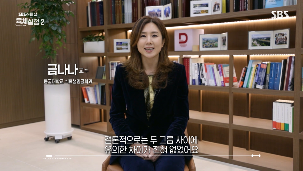 SBS 스페셜 ‘육체실험2’ 방송 캡처