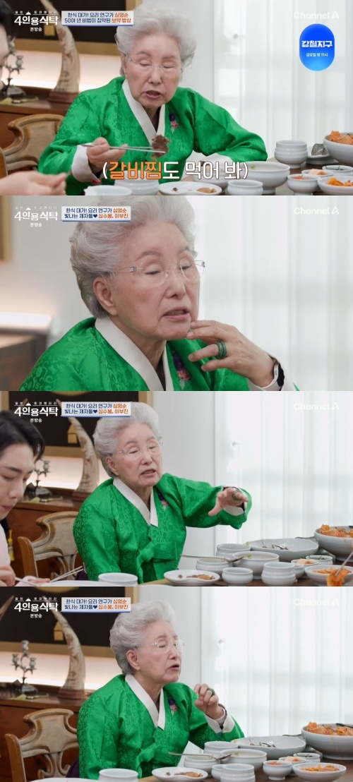 채널A ‘절친 도큐멘터리 4인용 식탁’ 캡처