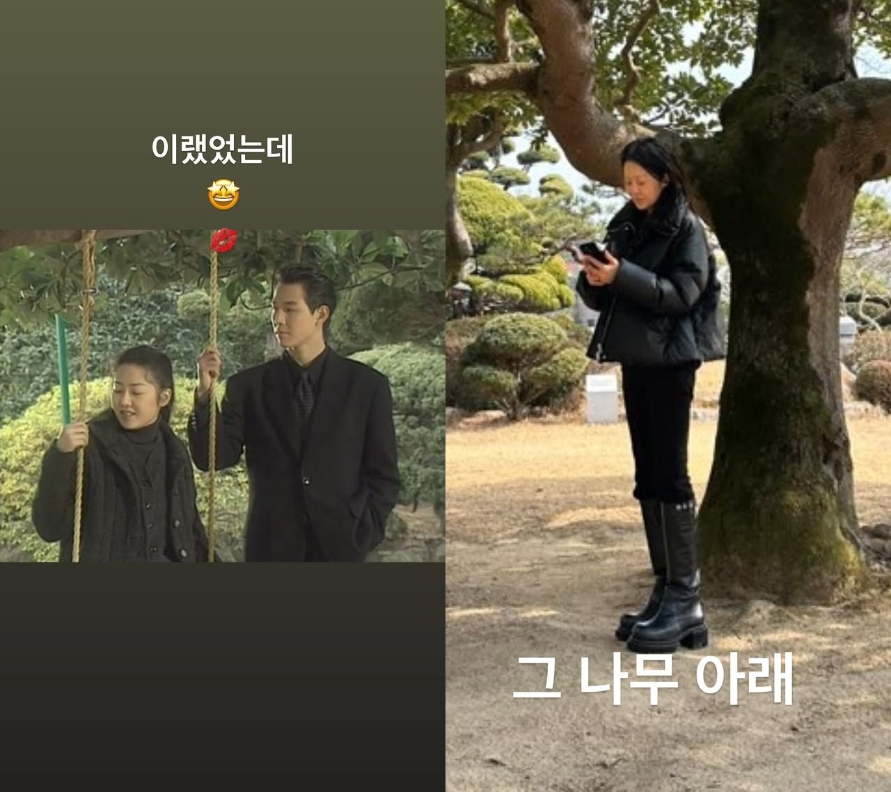 사진=고현정 SNS