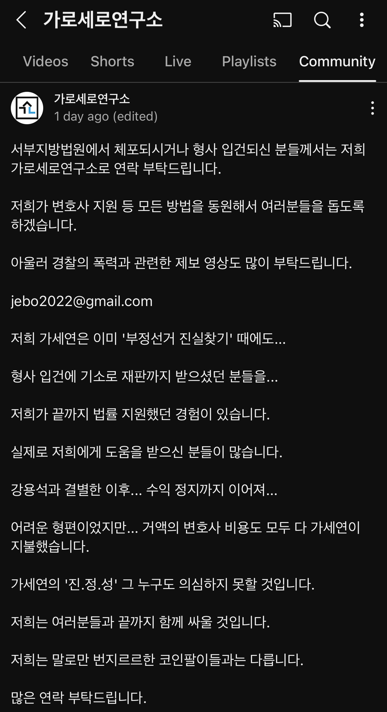 Far-right YouTube channel Hoverlab in this YouTube message urges detained Yoon supporters to contact them for legal aid, pledging they will “fight with you until the end.” (YouTube channel Hoverlab)