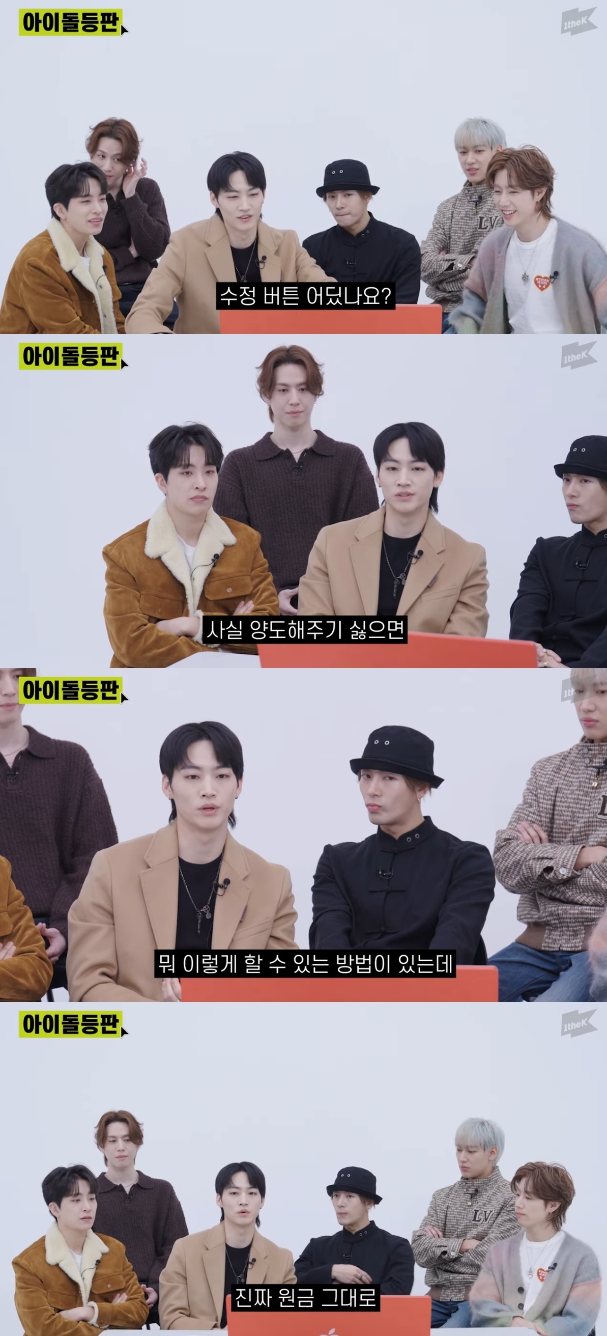 사진=유튜브 채널 ‘원더케이 오리지널’ 캡처