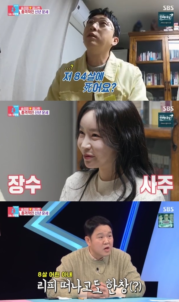 사진=SBS 방송 화면 캡쳐